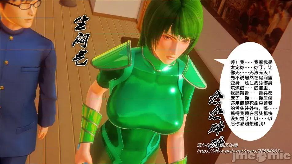 奴隸契約之女神戰士 奴隸契約之女神戰士32 第77页