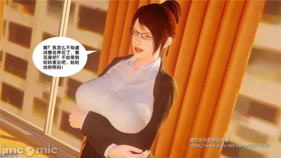 奴隸契約之女神戰士 奴隸契約之女神戰士32 第84页