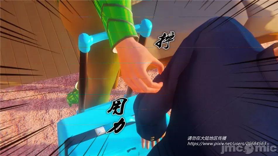 奴隸契約之女神戰士 奴隸契約之女神戰士32 第86页
