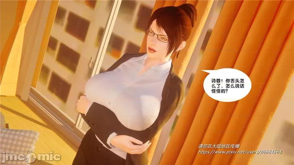 奴隸契約之女神戰士 奴隸契約之女神戰士32 第90页