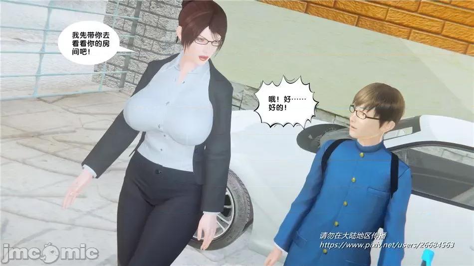 奴隸契約之女神戰士 奴隸契約之女神戰士32 第99页