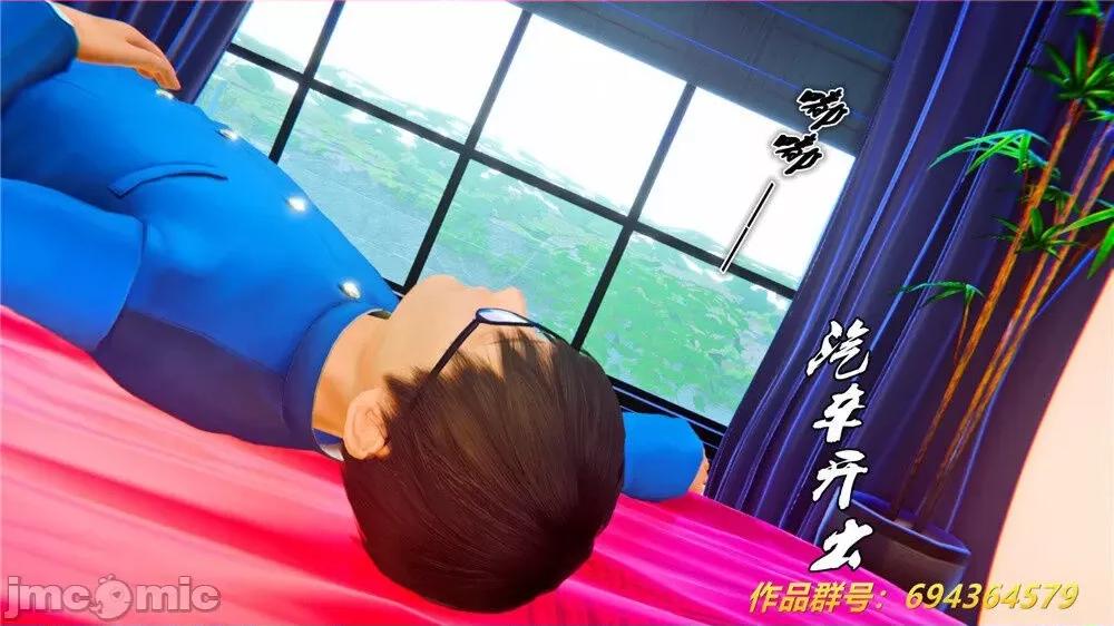 奴隸契約之女神戰士 奴隸契約之女神戰士 33 第16页