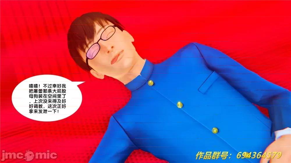 奴隸契約之女神戰士 奴隸契約之女神戰士 33 第17页