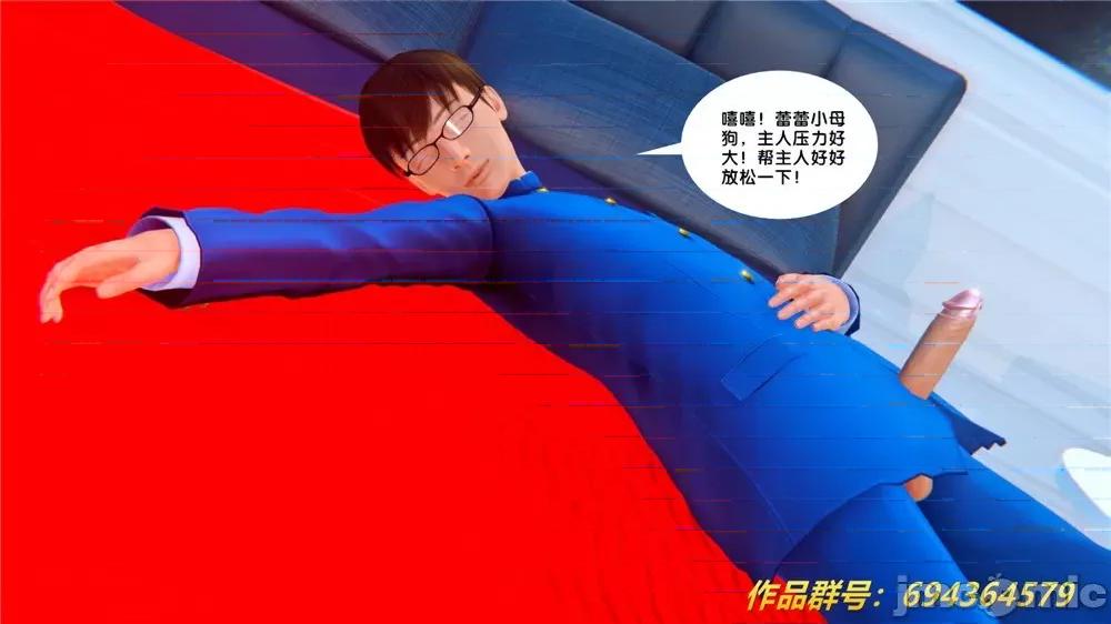 奴隸契約之女神戰士 奴隸契約之女神戰士 33 第20页