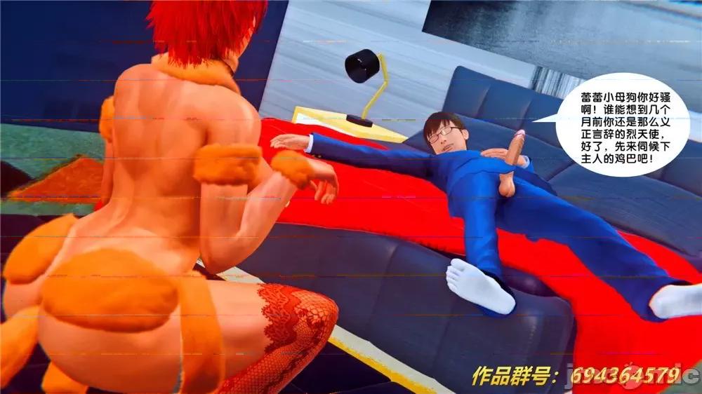 奴隸契約之女神戰士 奴隸契約之女神戰士 33 第22页