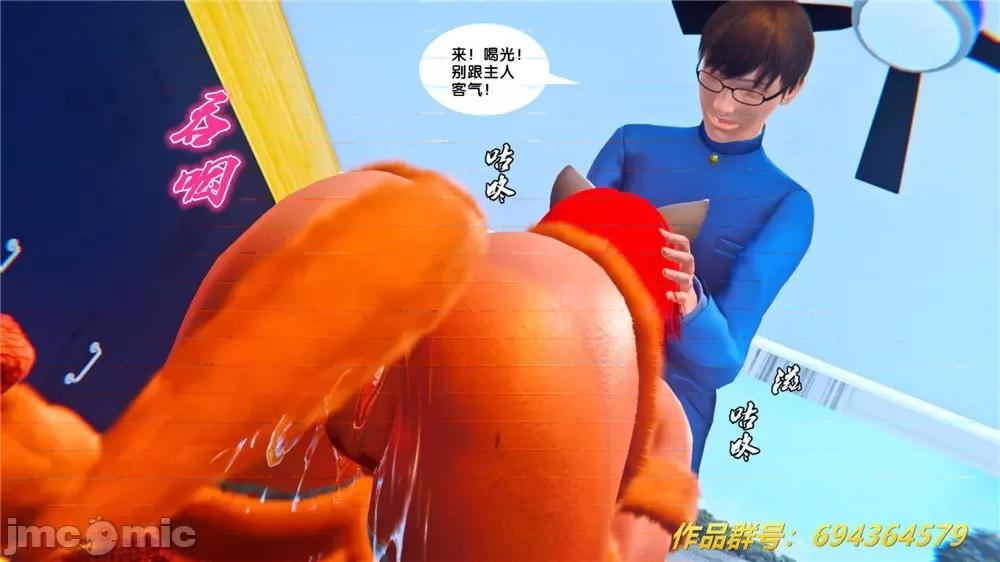 奴隸契約之女神戰士 奴隸契約之女神戰士 33 第31页