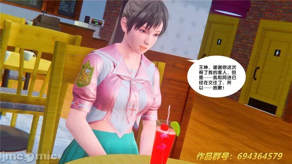 奴隸契約之女神戰士 奴隸契約之女神戰士 33 第49页