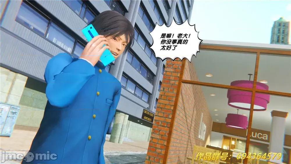 奴隸契約之女神戰士 奴隸契約之女神戰士 33 第60页