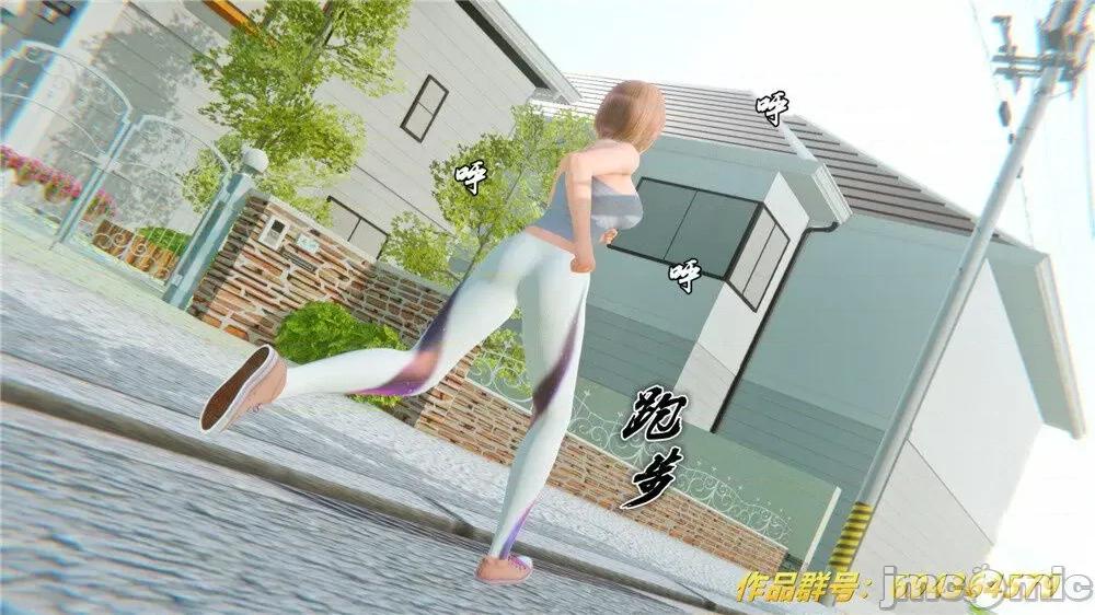 奴隸契約之女神戰士 奴隸契約之女神戰士 33 第71页