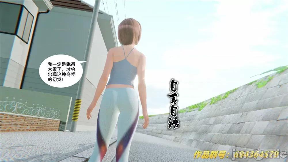 奴隸契約之女神戰士 奴隸契約之女神戰士 33 第78页