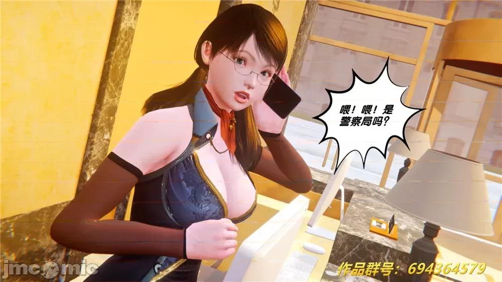 奴隸契約之女神戰士 奴隸契約之女神戰士 33 第84页