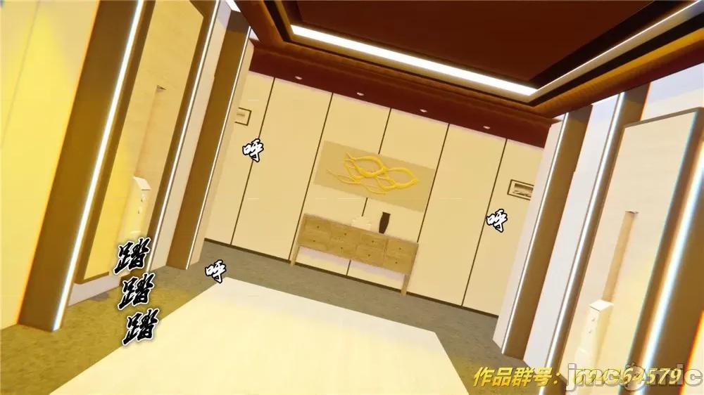 奴隸契約之女神戰士 奴隸契約之女神戰士 33 第85页