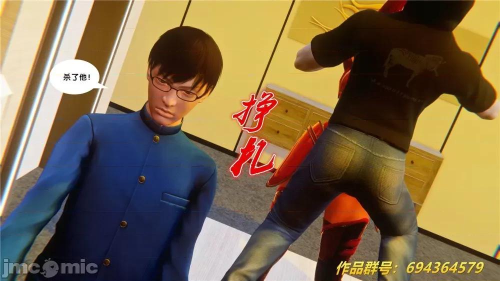 奴隸契約之女神戰士 奴隸契約之女神戰士 33 第93页