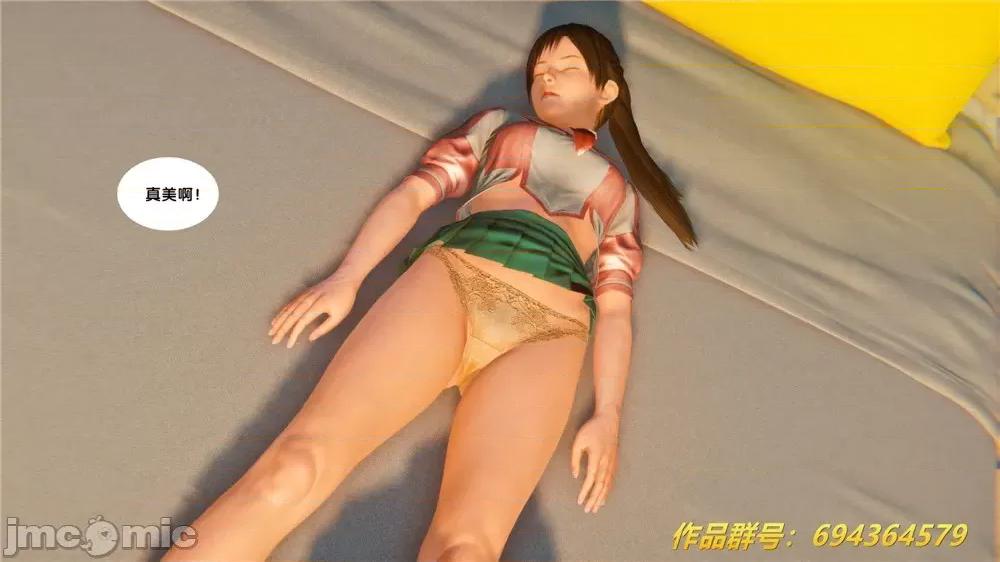 奴隸契約之女神戰士 奴隸契約之女神戰士 33 第97页