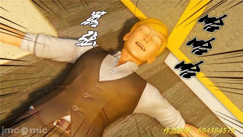 奴隸契約之女神戰士 奴隸契約之女神戰士 33 第107页