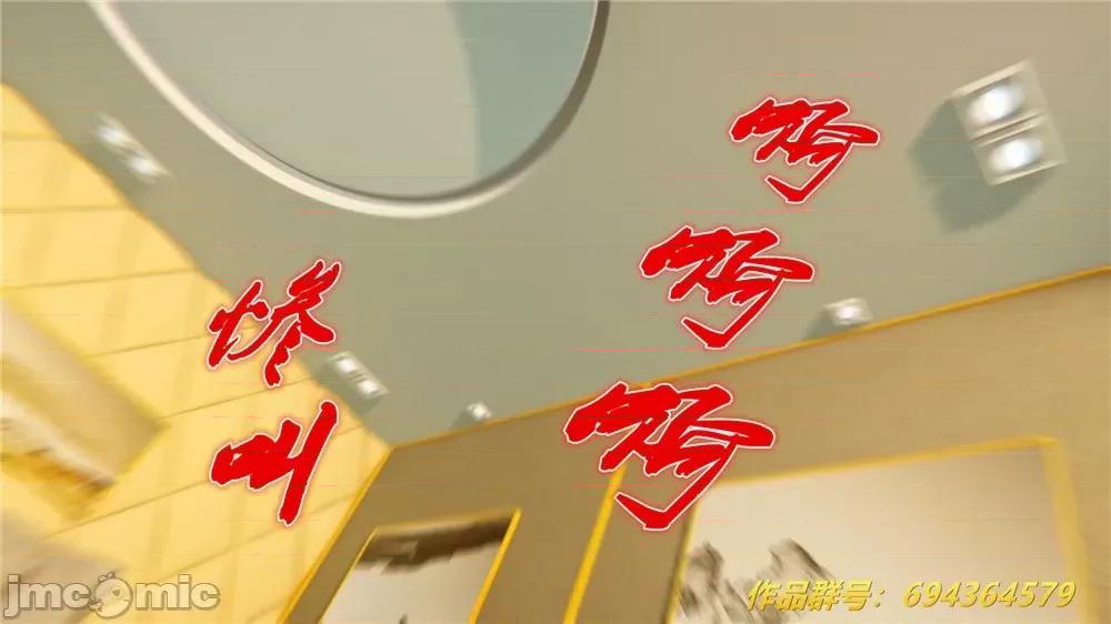奴隸契約之女神戰士 奴隸契約之女神戰士 33 第111页