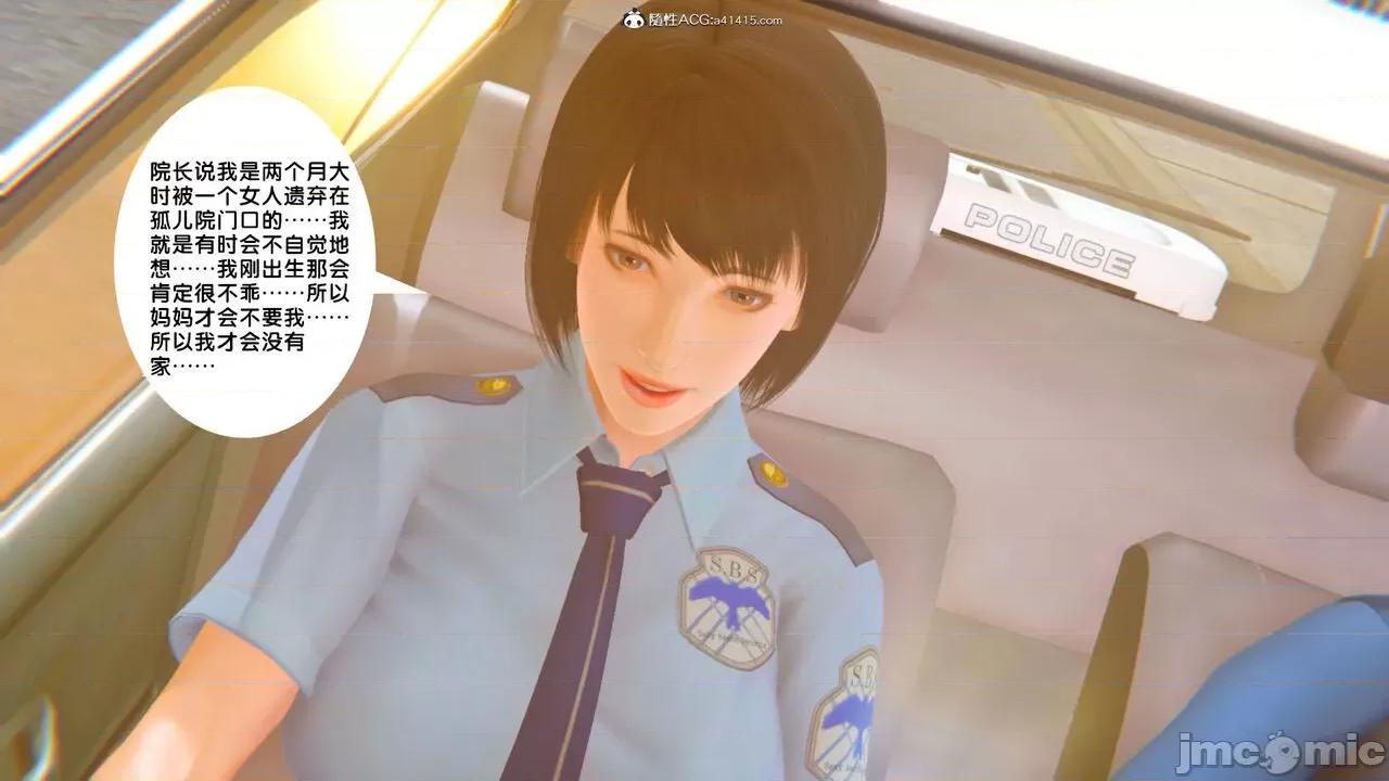 奴隸契約之女神戰士 奴隸契約之女神戰士 34 第33页