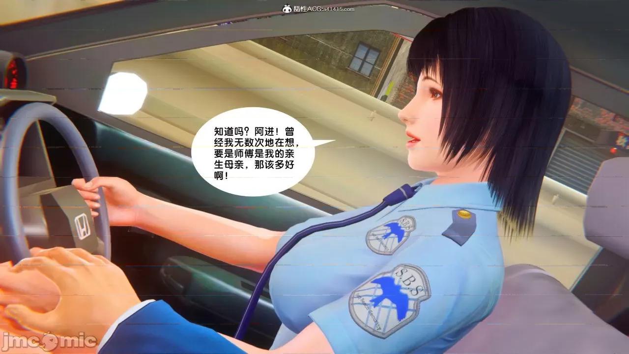 奴隸契約之女神戰士 奴隸契約之女神戰士 34 第36页