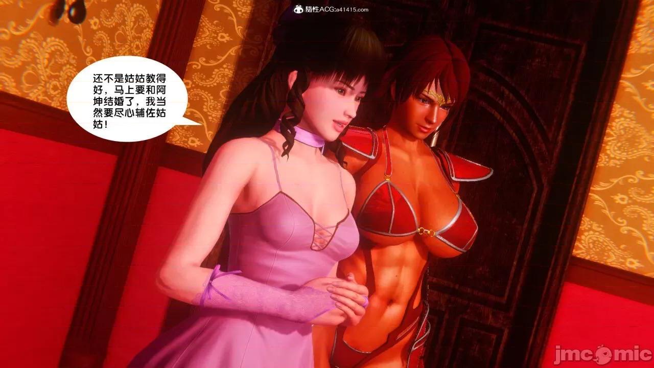 奴隸契約之女神戰士 奴隸契約之女神戰士 34 第65页