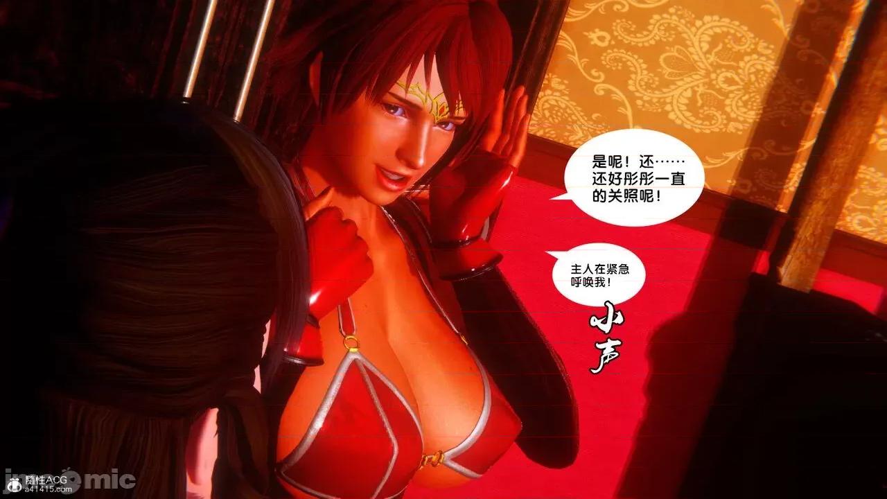 奴隸契約之女神戰士 奴隸契約之女神戰士 34 第71页
