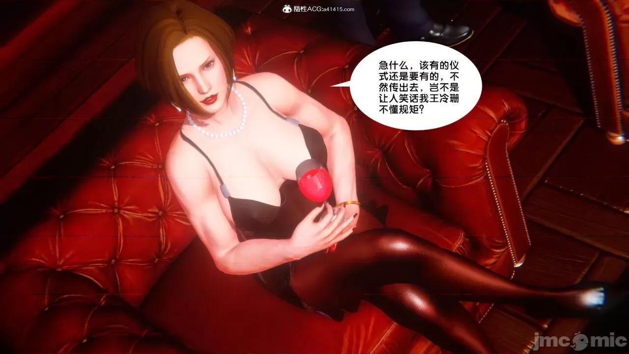 奴隸契約之女神戰士 奴隸契約之女神戰士 34 第75页