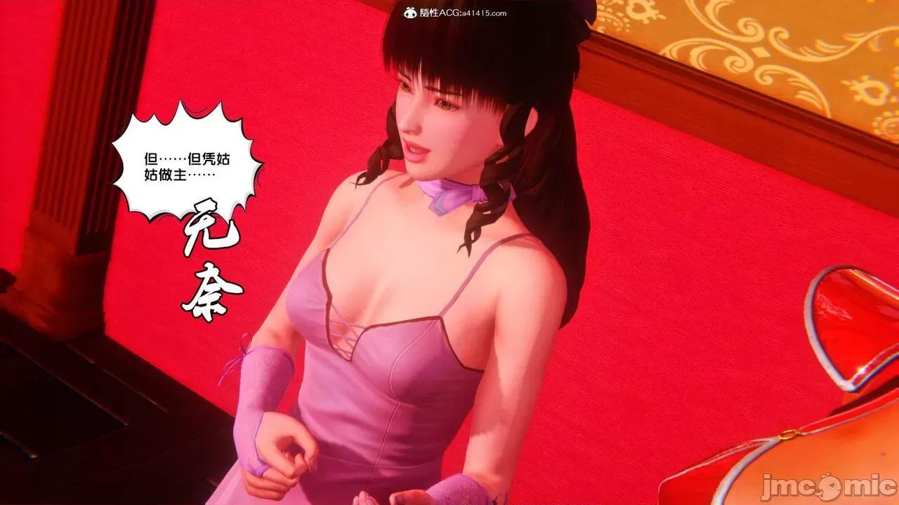 奴隸契約之女神戰士 奴隸契約之女神戰士 34 第77页