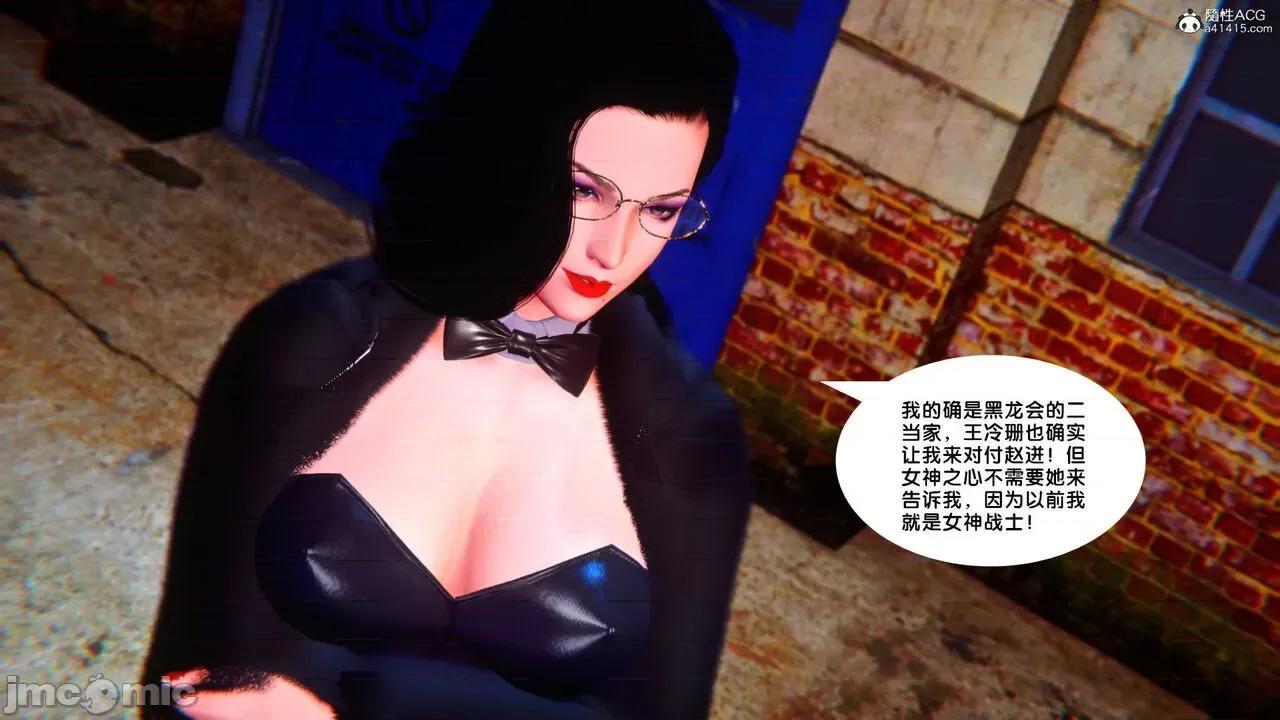 奴隸契約之女神戰士 奴隸契約之女神戰士 34 第90页