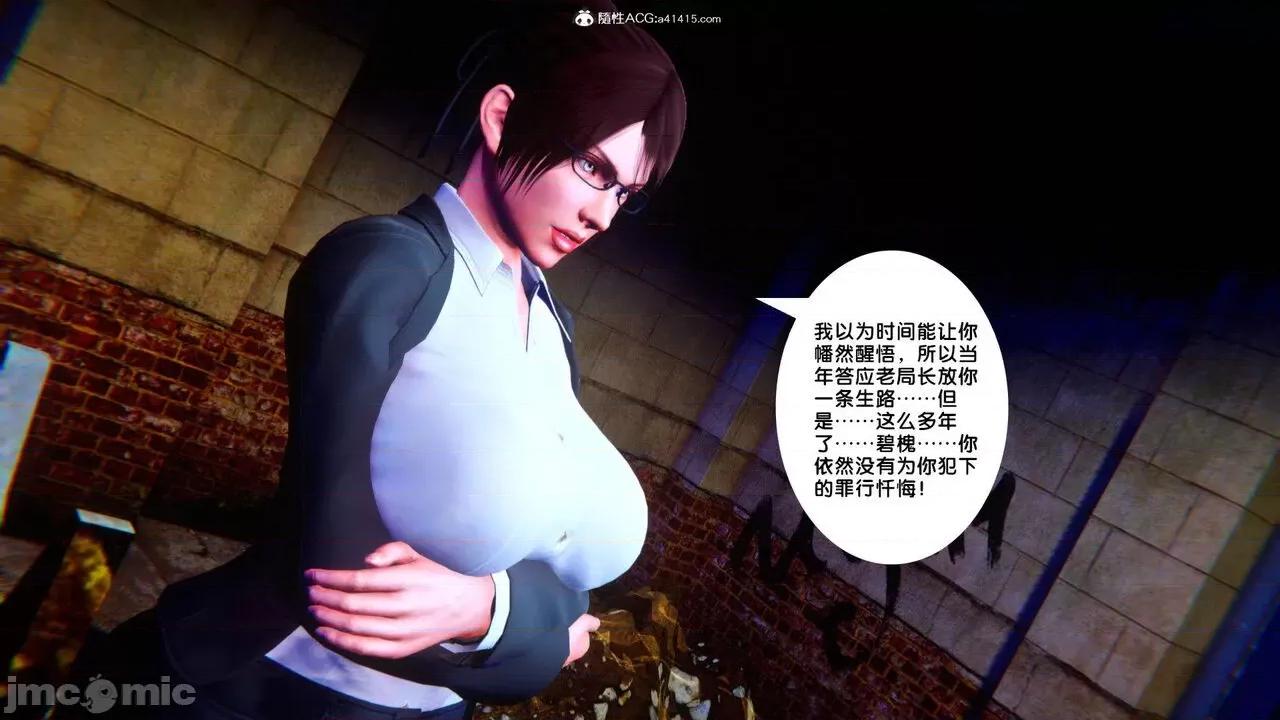 奴隸契約之女神戰士 奴隸契約之女神戰士 34 第107页