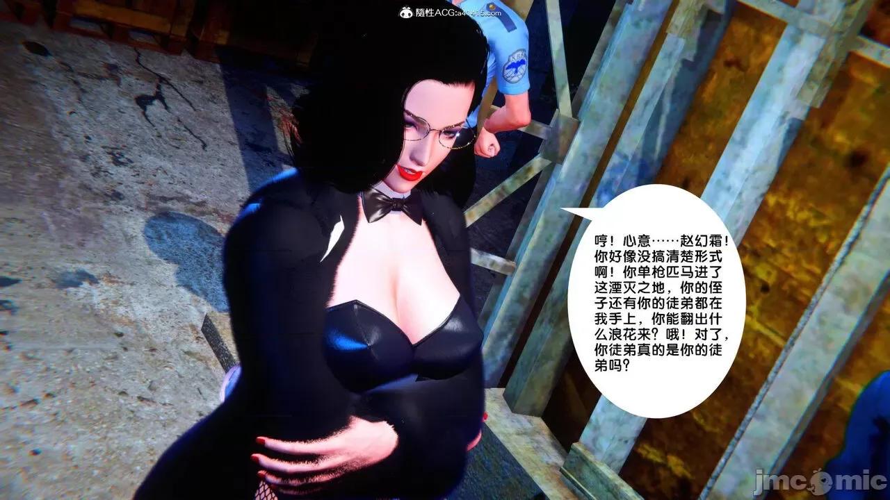 奴隸契約之女神戰士 奴隸契約之女神戰士 34 第124页
