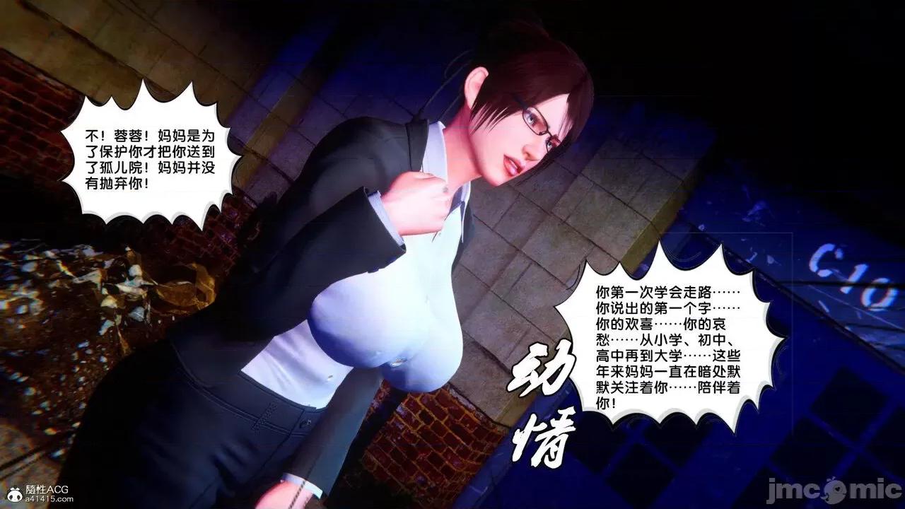奴隸契約之女神戰士 奴隸契約之女神戰士 34 第129页