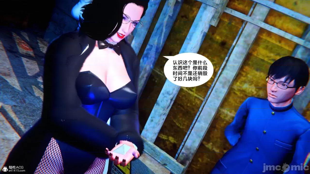 奴隸契約之女神戰士 奴隸契約之女神戰士 34 第140页