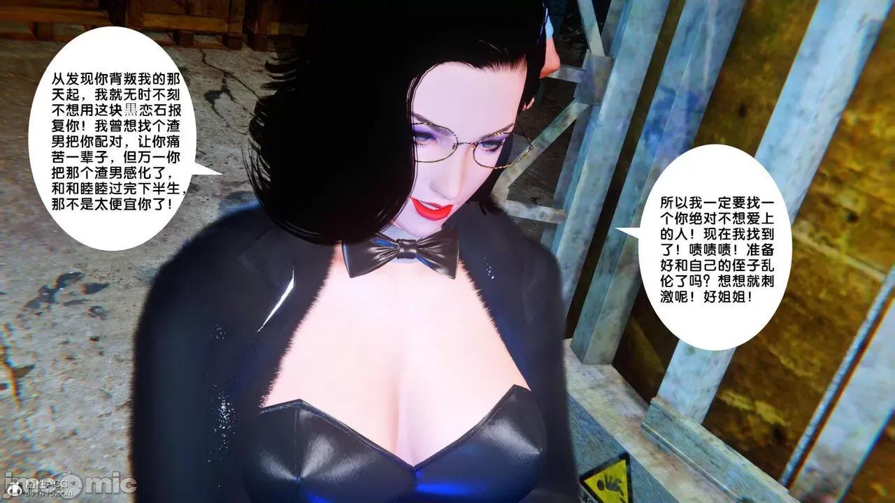 奴隸契約之女神戰士 奴隸契約之女神戰士 34 第144页