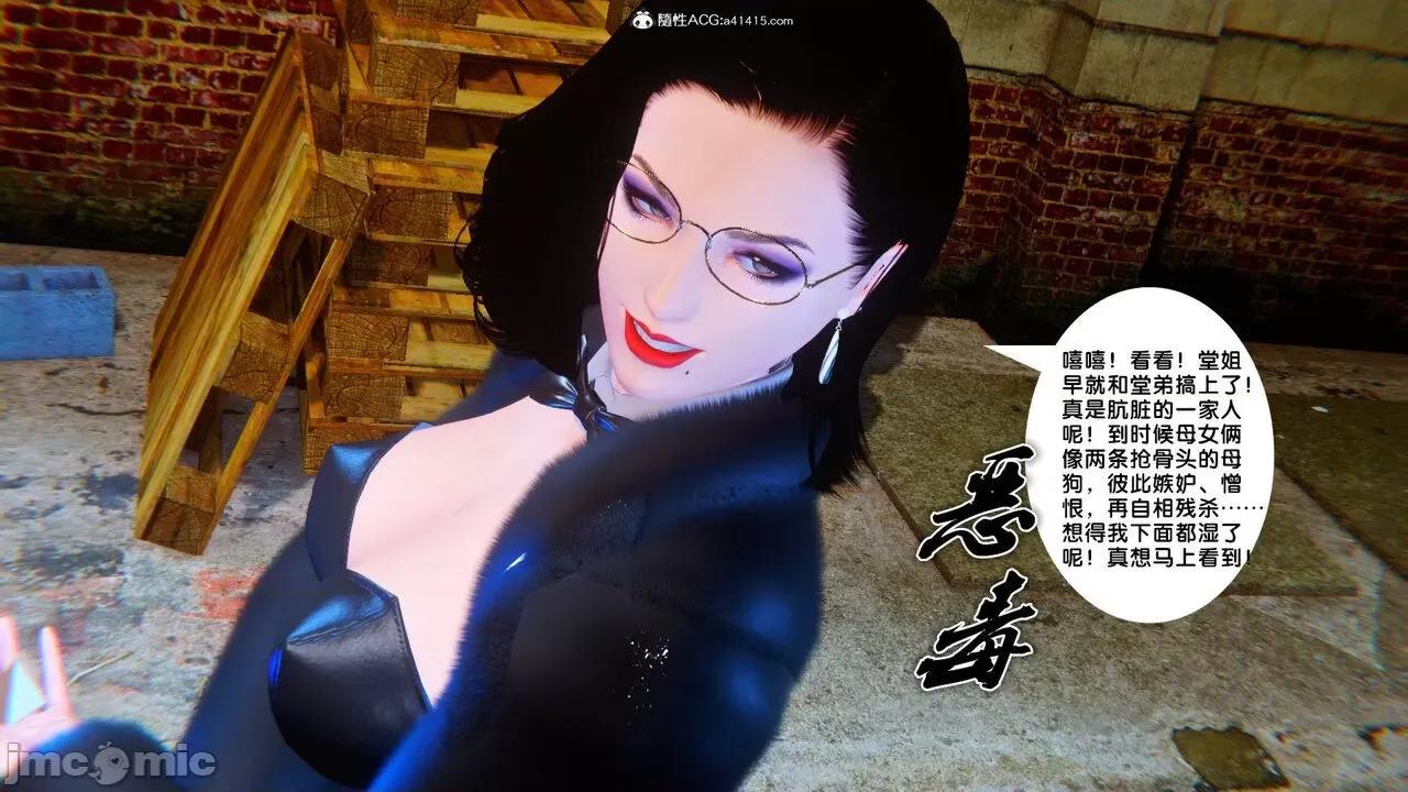 奴隸契約之女神戰士 奴隸契約之女神戰士 34 第147页