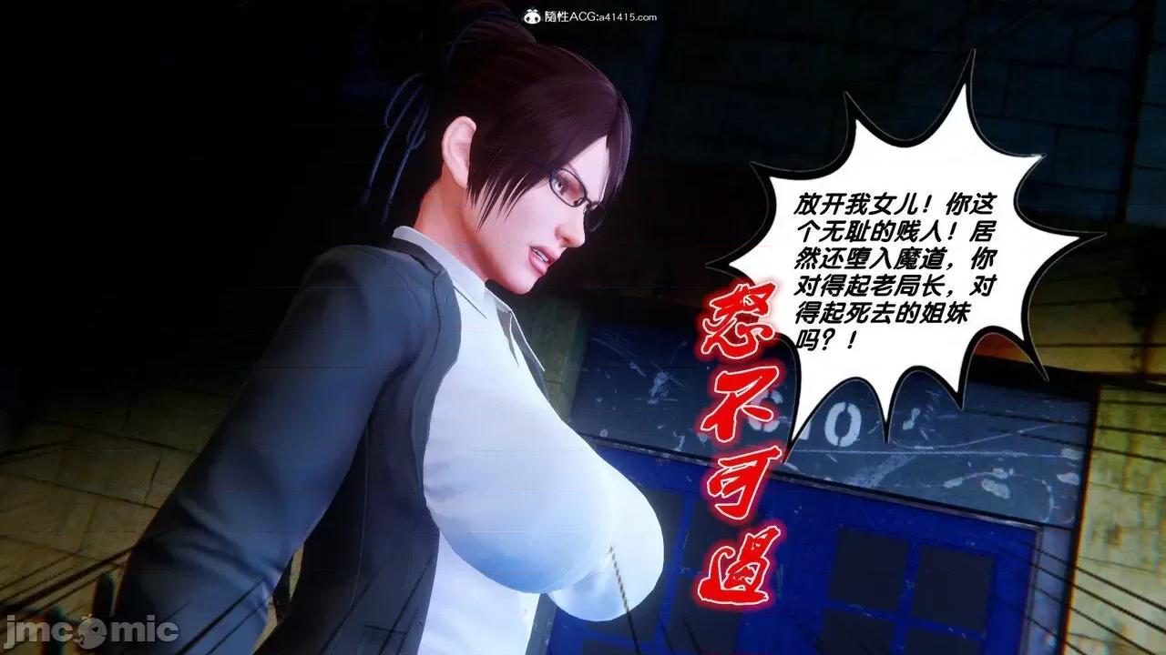 奴隸契約之女神戰士 奴隸契約之女神戰士 34 第152页