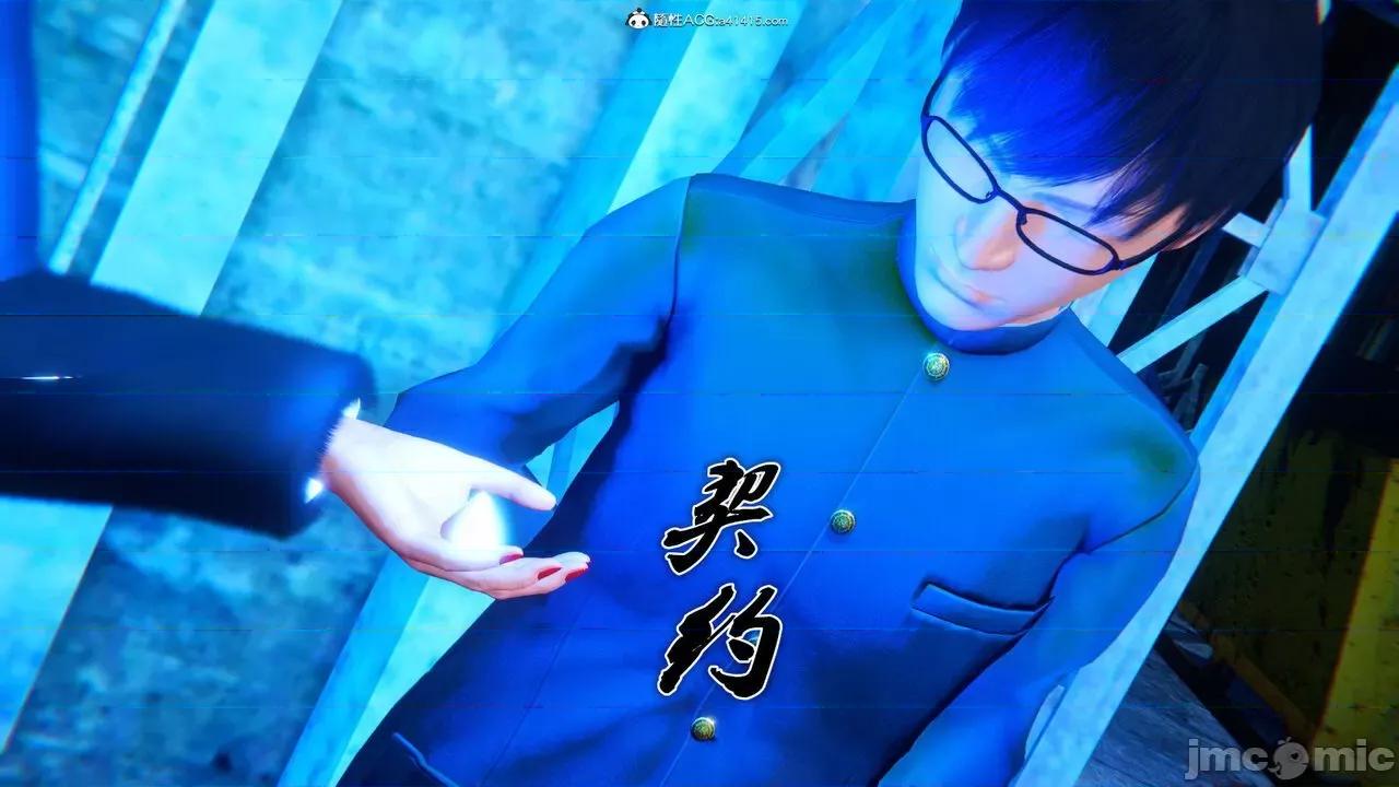 奴隸契約之女神戰士 奴隸契約之女神戰士 34 第160页
