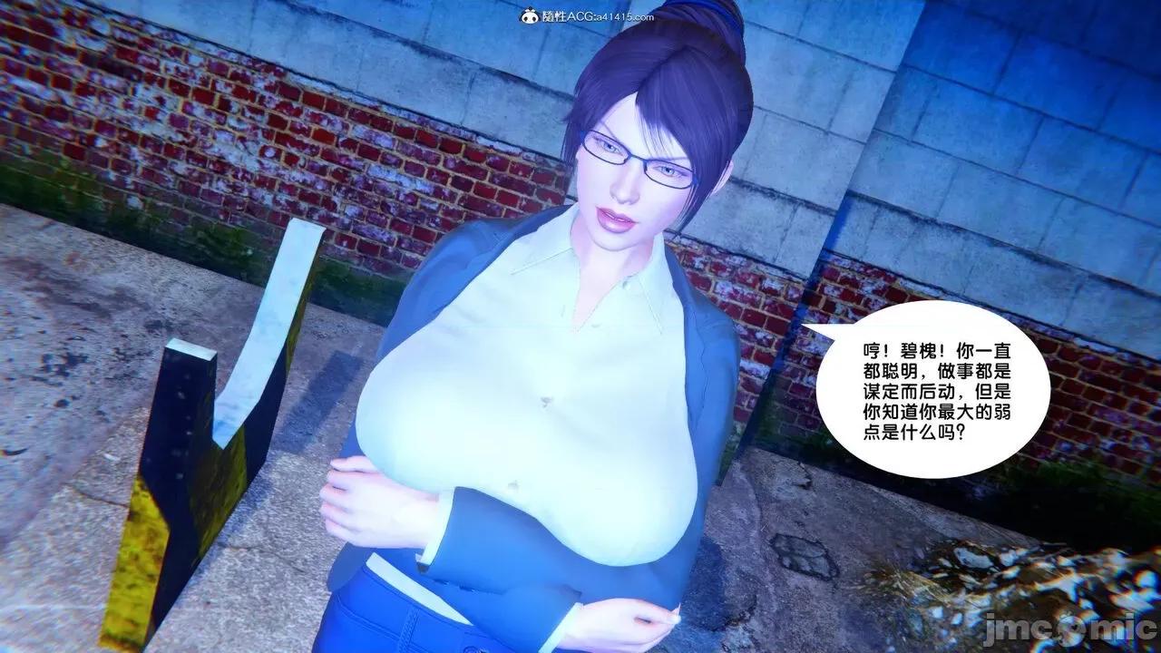 奴隸契約之女神戰士 奴隸契約之女神戰士 34 第163页