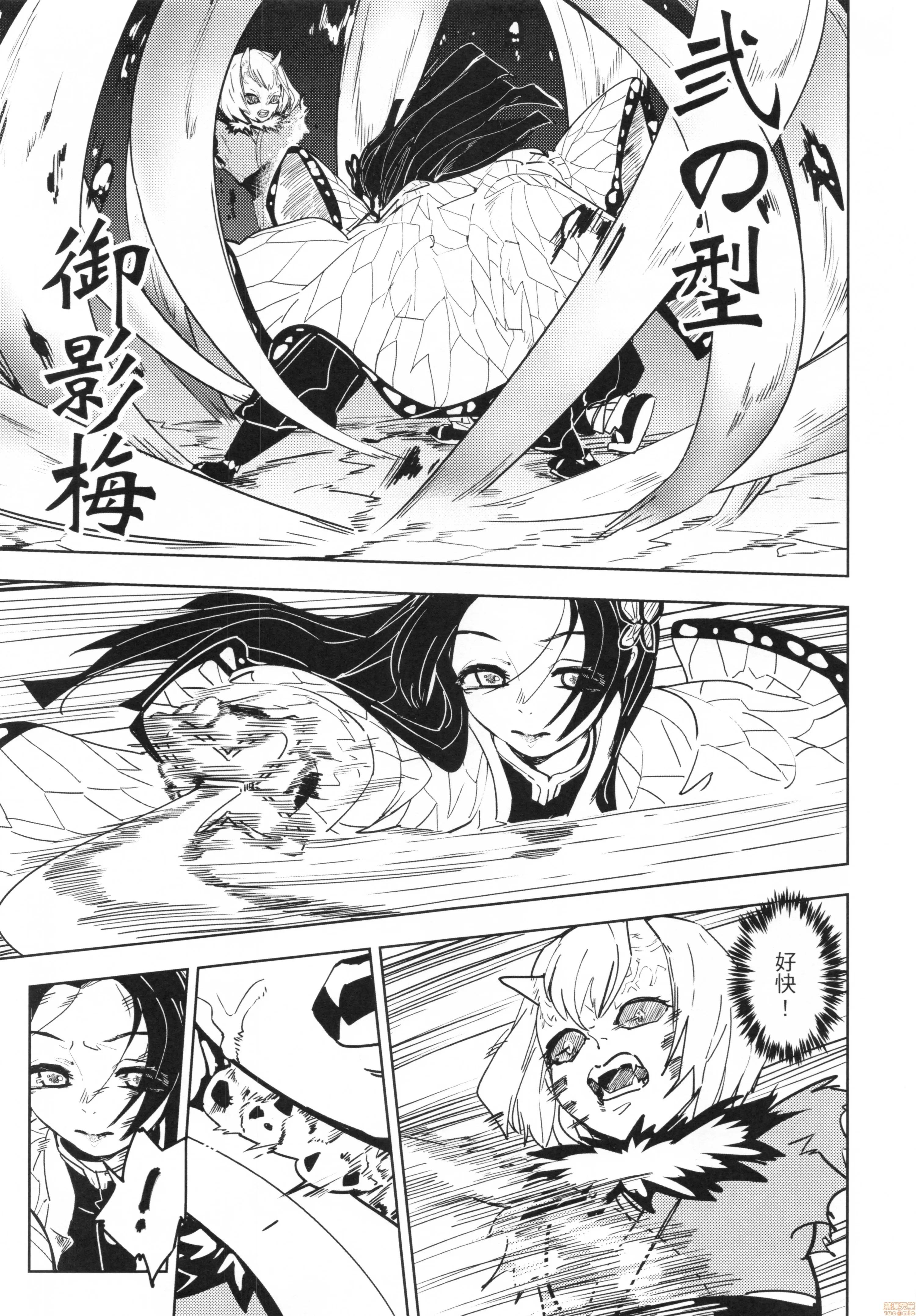 鬼灭の胡蝶2 (FF36) [心动大鸟团(美栗)] 鬼灭の胡蝶2 (鬼灭の刃) 第4页