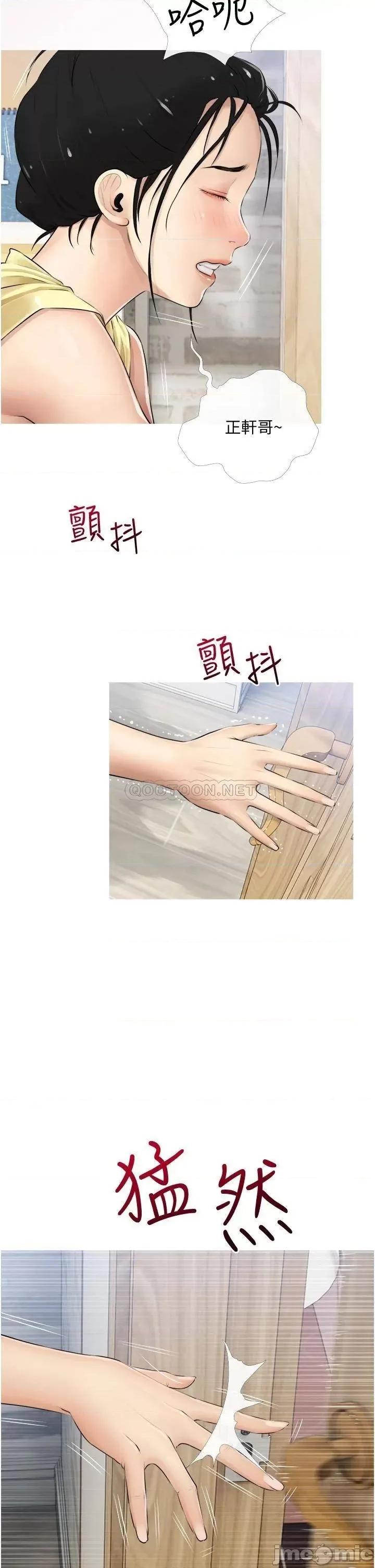 阿姨的家教课 阿姨的家教课 2 第2页