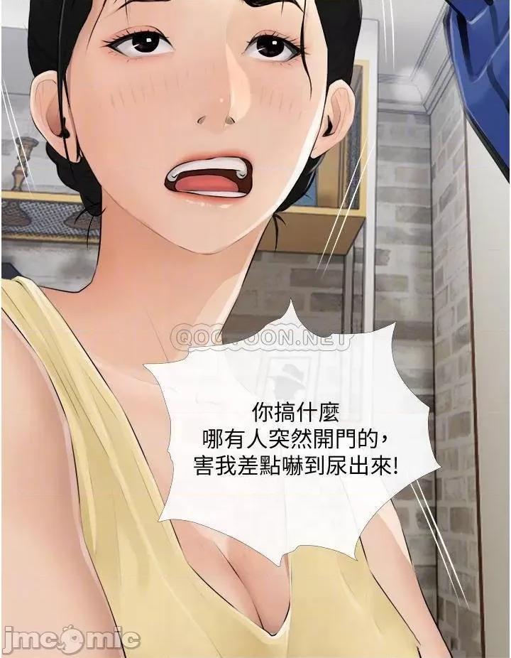 阿姨的家教课 阿姨的家教课 2 第4页