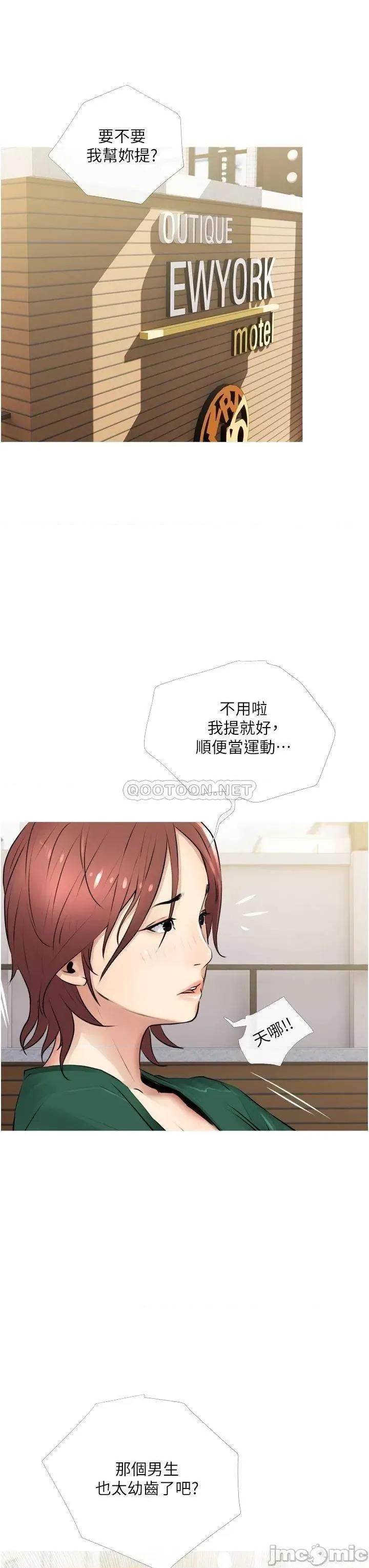 阿姨的家教课 阿姨的家教课 2 第11页