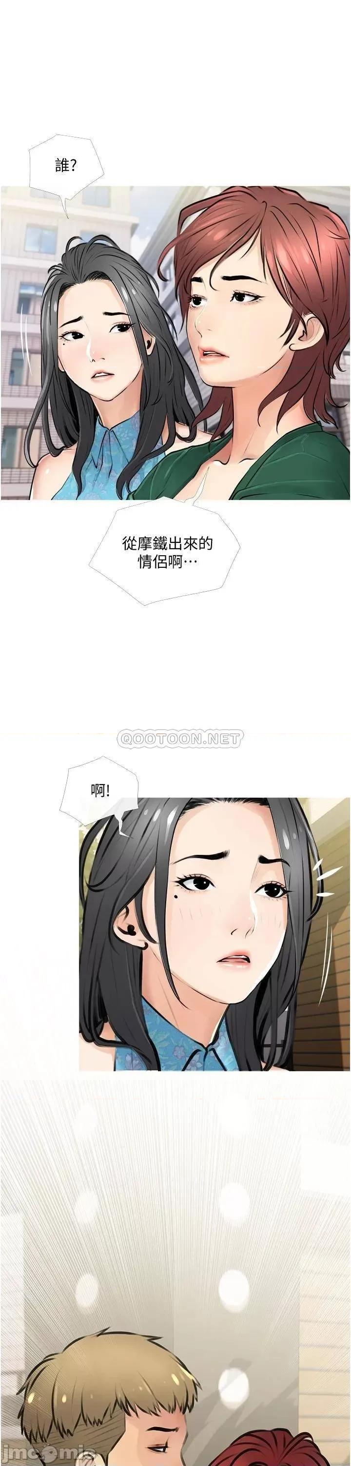 阿姨的家教课 阿姨的家教课 2 第13页