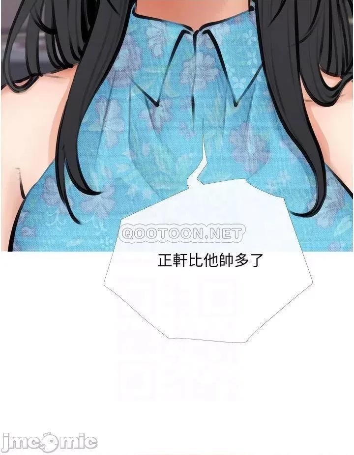 阿姨的家教课 阿姨的家教课 2 第16页
