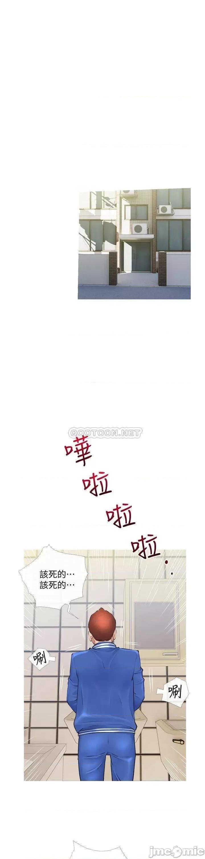 阿姨的家教课 阿姨的家教课 2 第17页