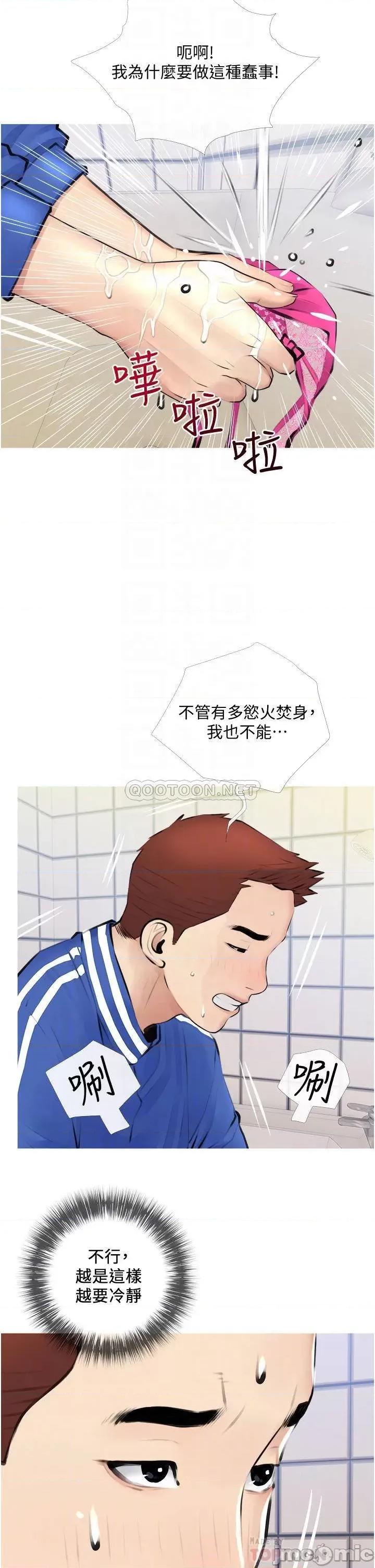 阿姨的家教课 阿姨的家教课 2 第18页