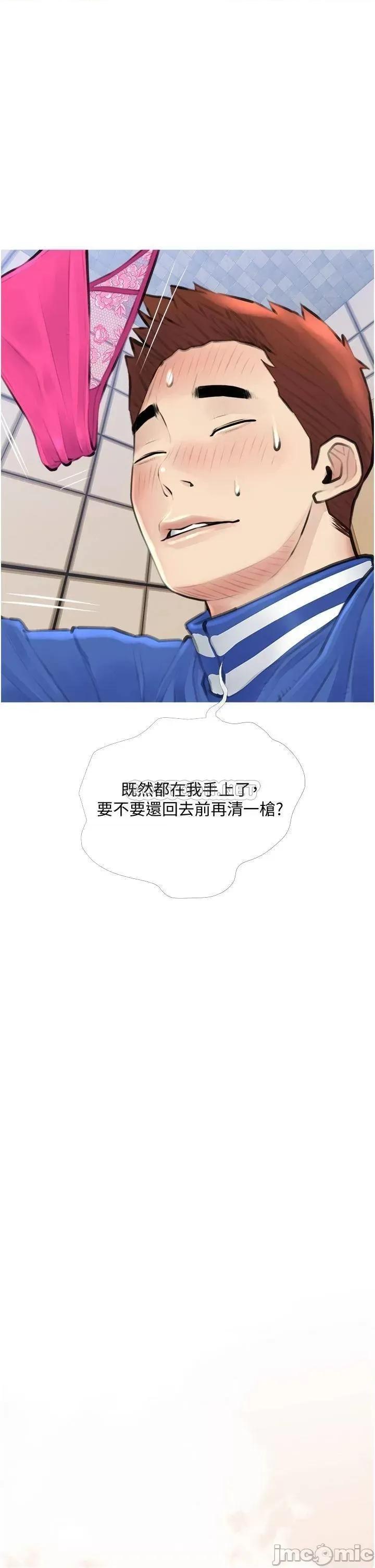 阿姨的家教课 阿姨的家教课 2 第21页