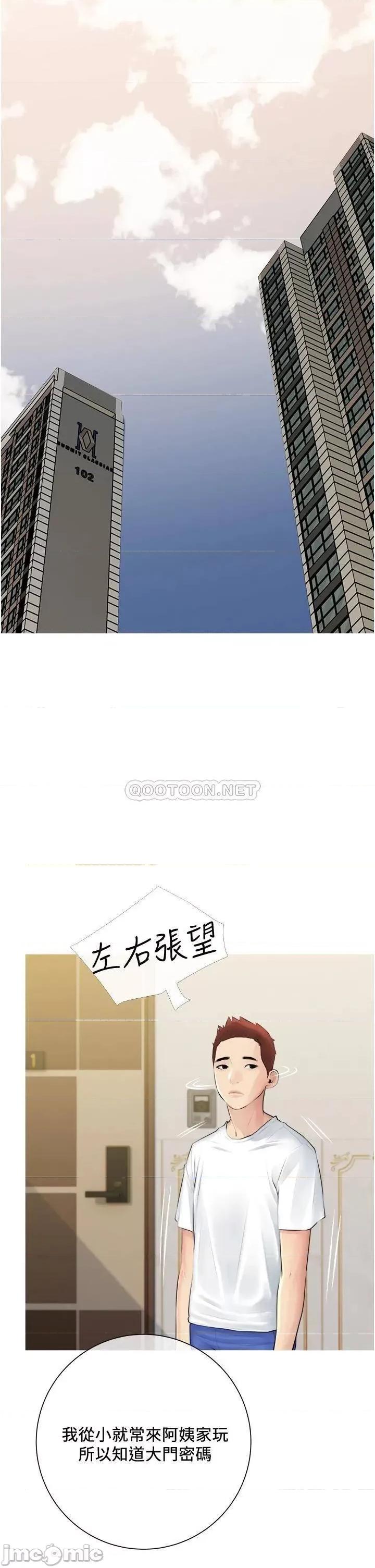 阿姨的家教课 阿姨的家教课 2 第22页