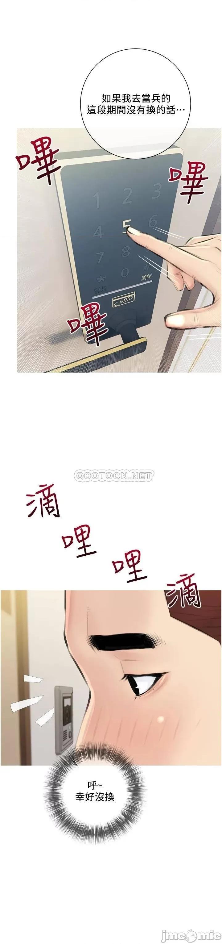阿姨的家教课 阿姨的家教课 2 第23页