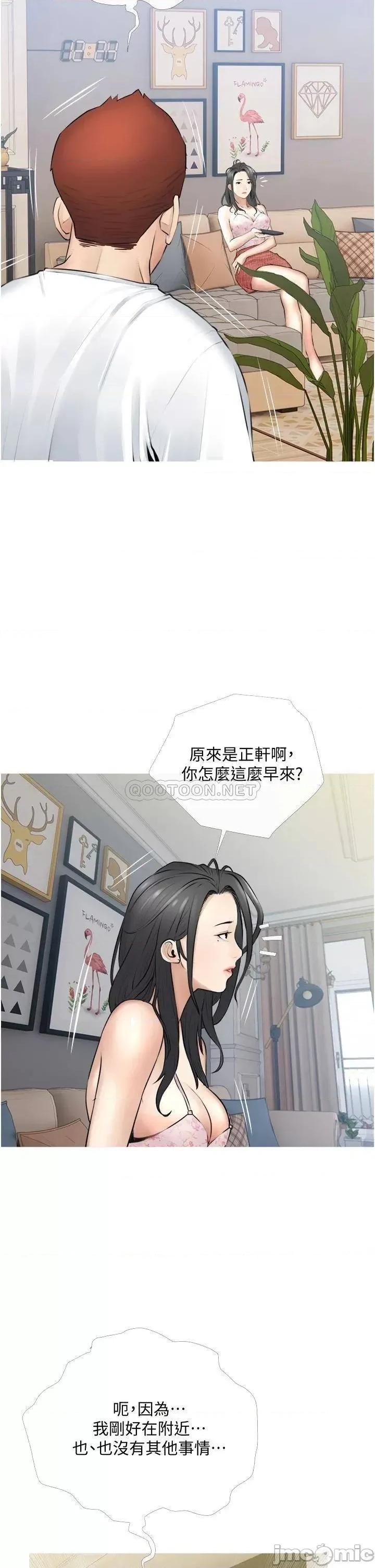 阿姨的家教课 阿姨的家教课 2 第26页