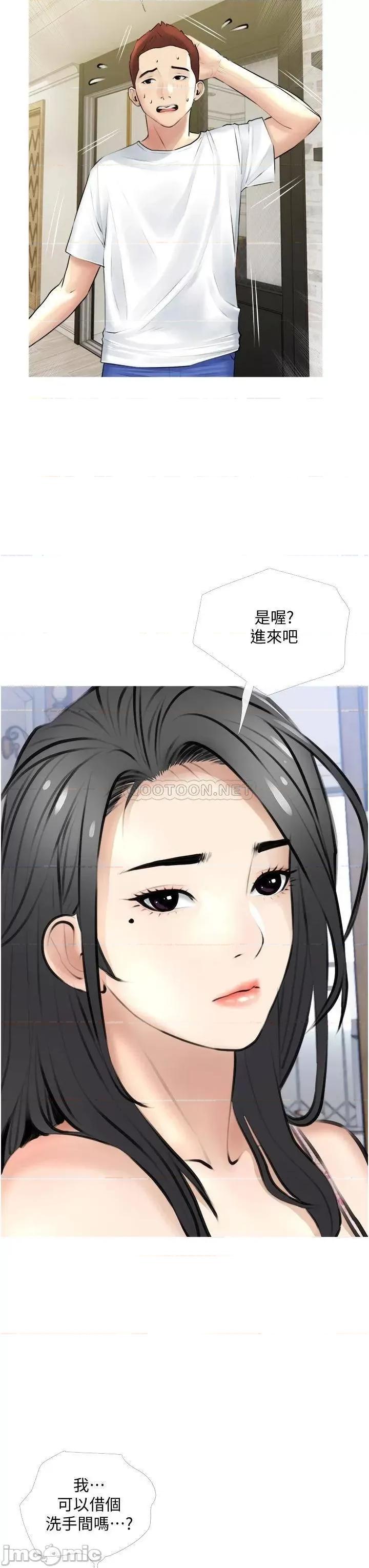 阿姨的家教课 阿姨的家教课 2 第27页