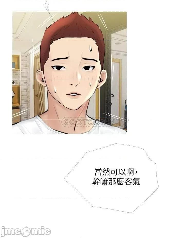 阿姨的家教课 阿姨的家教课 2 第28页